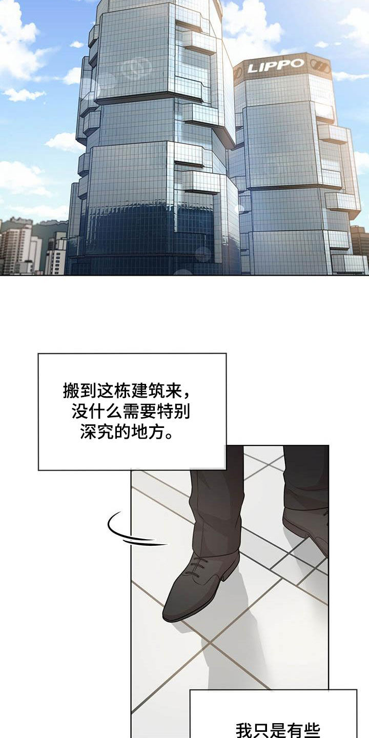 《入伍使命》漫画最新章节第101章：【第二季】真谛免费下拉式在线观看章节第【18】张图片