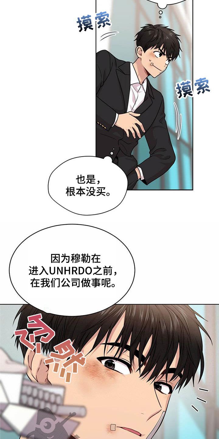 《入伍使命》漫画最新章节第101章：【第二季】真谛免费下拉式在线观看章节第【5】张图片