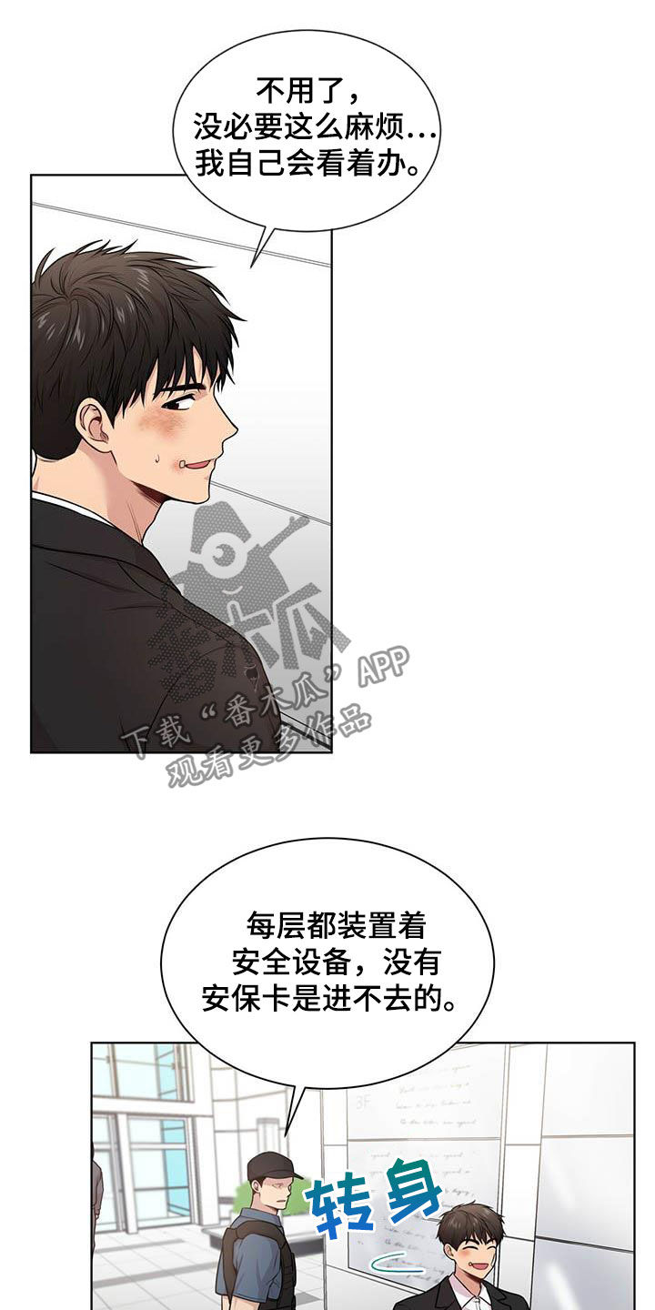 《入伍使命》漫画最新章节第101章：【第二季】真谛免费下拉式在线观看章节第【14】张图片