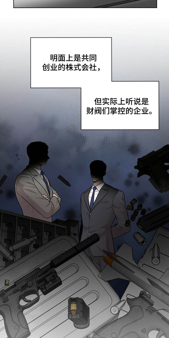 《入伍使命》漫画最新章节第101章：【第二季】真谛免费下拉式在线观看章节第【11】张图片