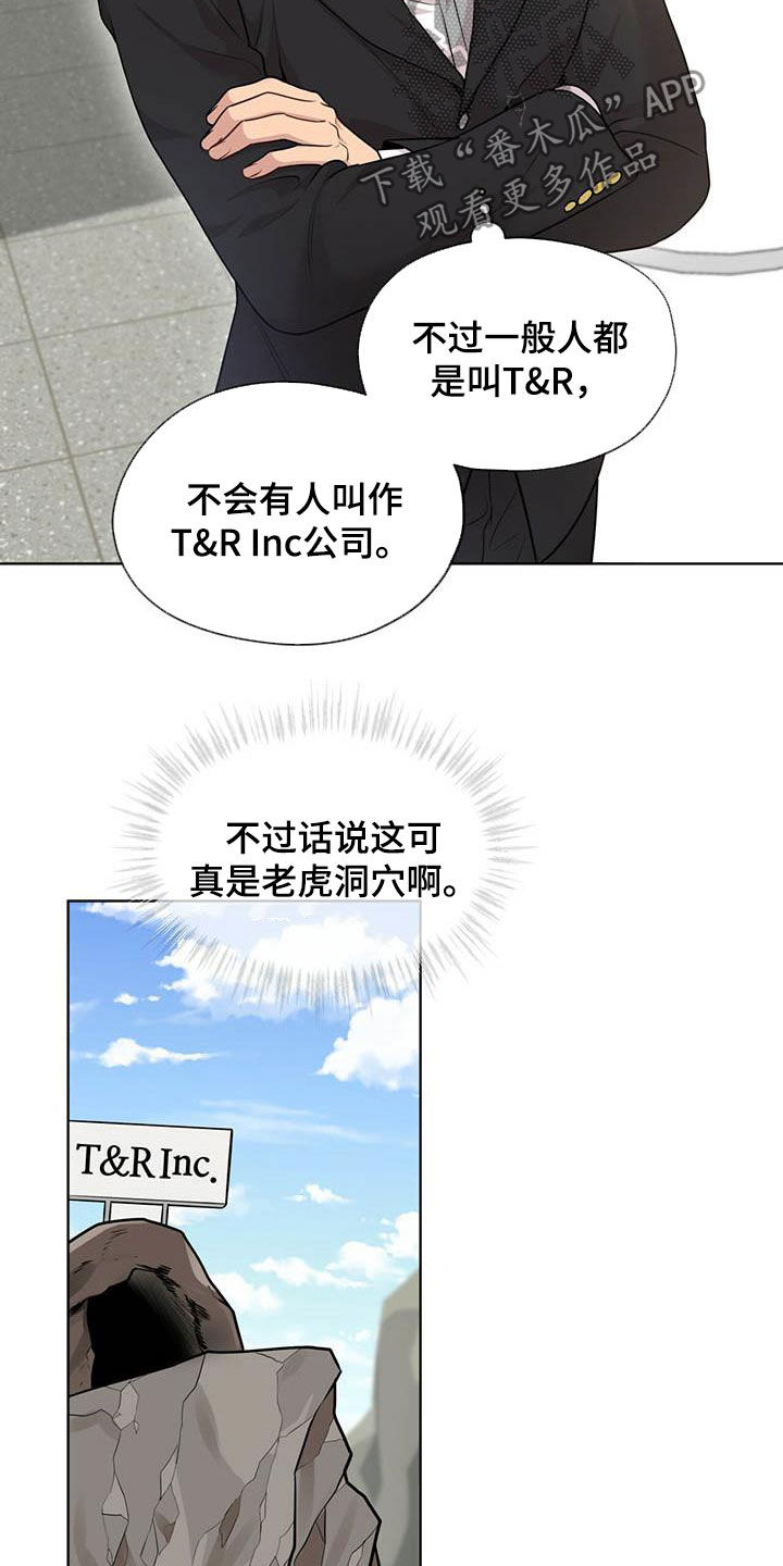 《入伍使命》漫画最新章节第101章：【第二季】真谛免费下拉式在线观看章节第【7】张图片