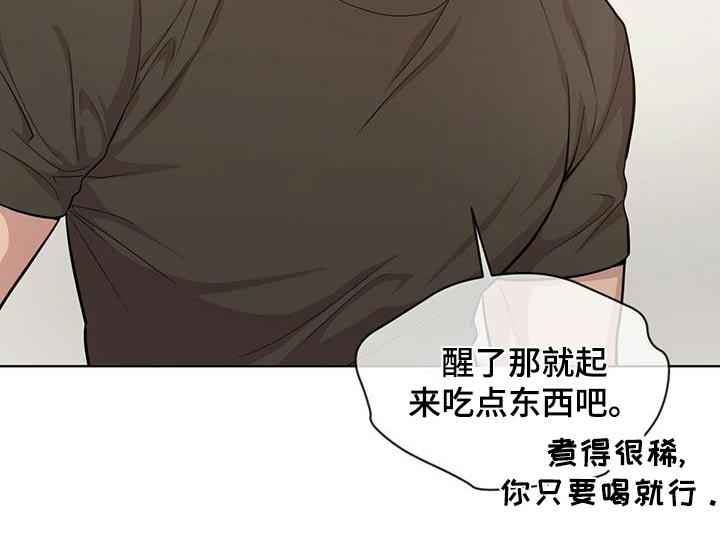 《入伍使命》漫画最新章节第117章：【第二季】照顾免费下拉式在线观看章节第【19】张图片