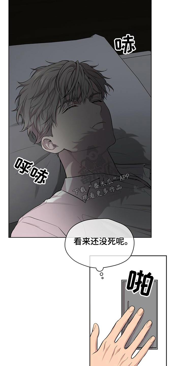 《入伍使命》漫画最新章节第117章：【第二季】照顾免费下拉式在线观看章节第【26】张图片