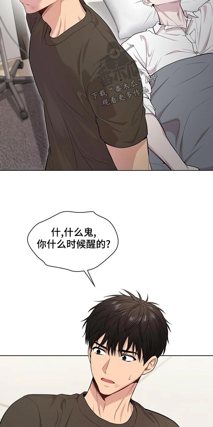 《入伍使命》漫画最新章节第117章：【第二季】照顾免费下拉式在线观看章节第【20】张图片