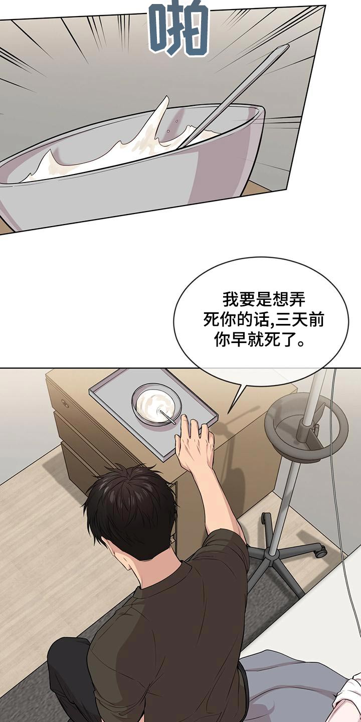 《入伍使命》漫画最新章节第117章：【第二季】照顾免费下拉式在线观看章节第【8】张图片