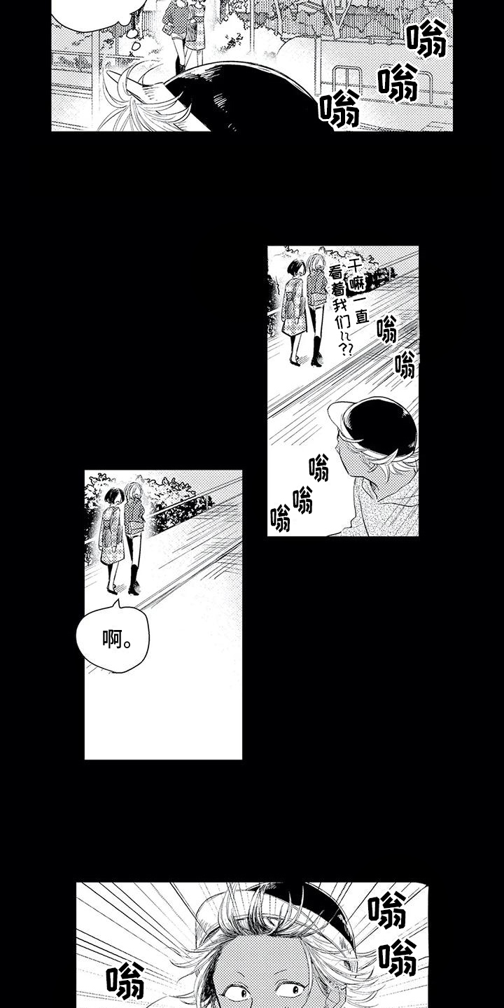 《可爱的傻瓜君》漫画最新章节第1章：欠债免费下拉式在线观看章节第【9】张图片