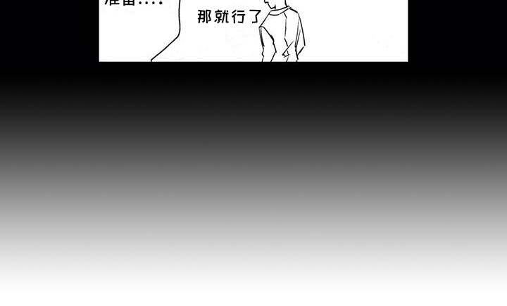 《可爱的傻瓜君》漫画最新章节第1章：欠债免费下拉式在线观看章节第【1】张图片