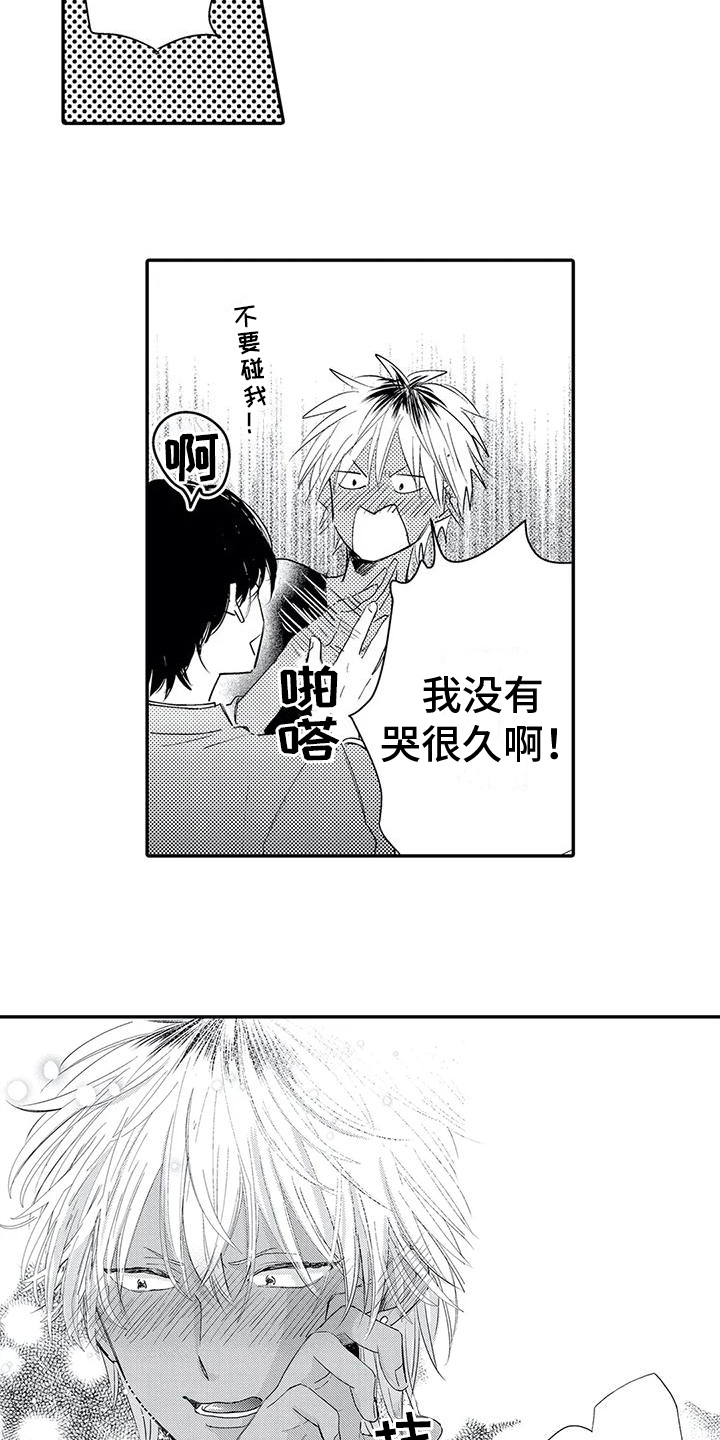 《可爱的傻瓜君》漫画最新章节第3章：形象免费下拉式在线观看章节第【7】张图片