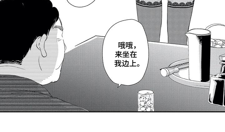 《可爱的傻瓜君》漫画最新章节第3章：形象免费下拉式在线观看章节第【1】张图片