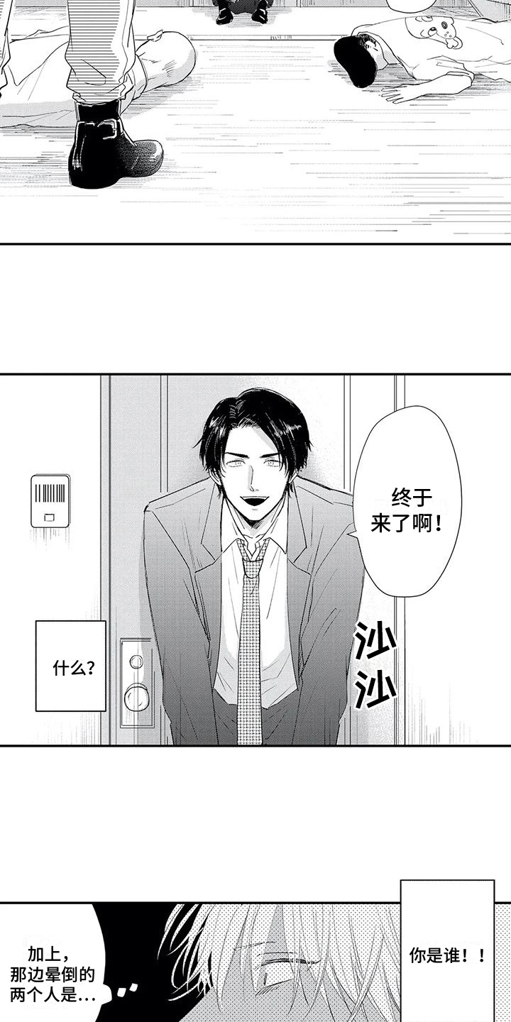 《可爱的傻瓜君》漫画最新章节第3章：形象免费下拉式在线观看章节第【14】张图片