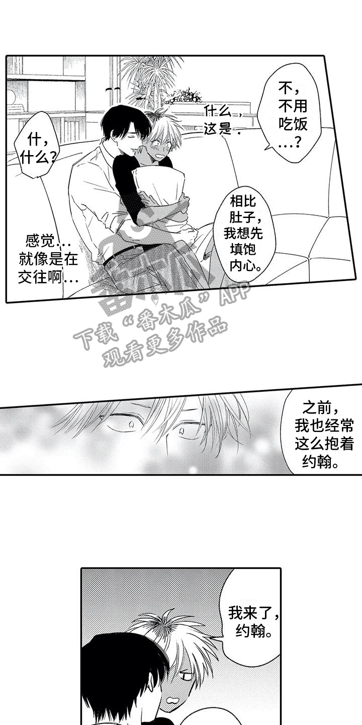 《可爱的傻瓜君》漫画最新章节第9章：照片免费下拉式在线观看章节第【13】张图片