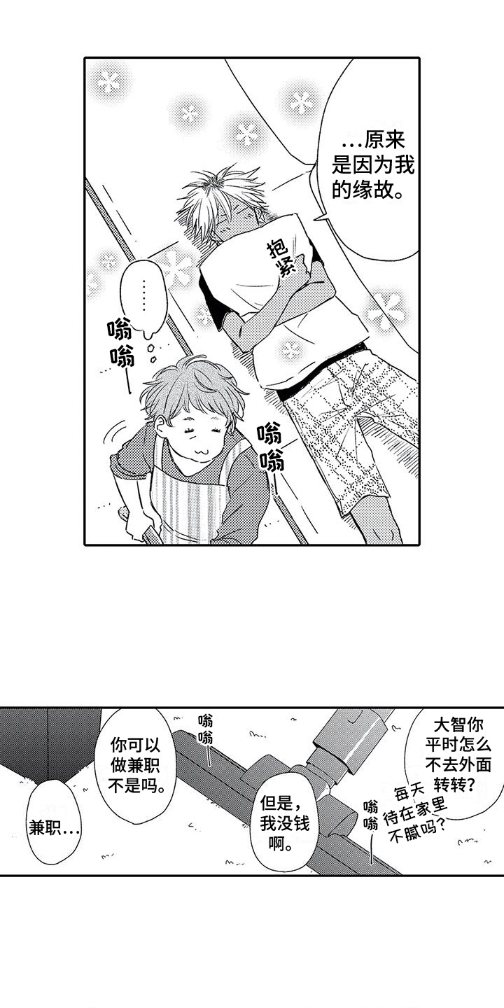 《可爱的傻瓜君》漫画最新章节第10章：了解免费下拉式在线观看章节第【3】张图片