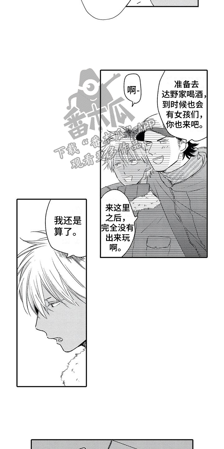 《可爱的傻瓜君》漫画最新章节第15章：客人免费下拉式在线观看章节第【4】张图片