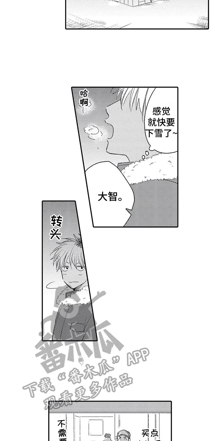 《可爱的傻瓜君》漫画最新章节第15章：客人免费下拉式在线观看章节第【7】张图片