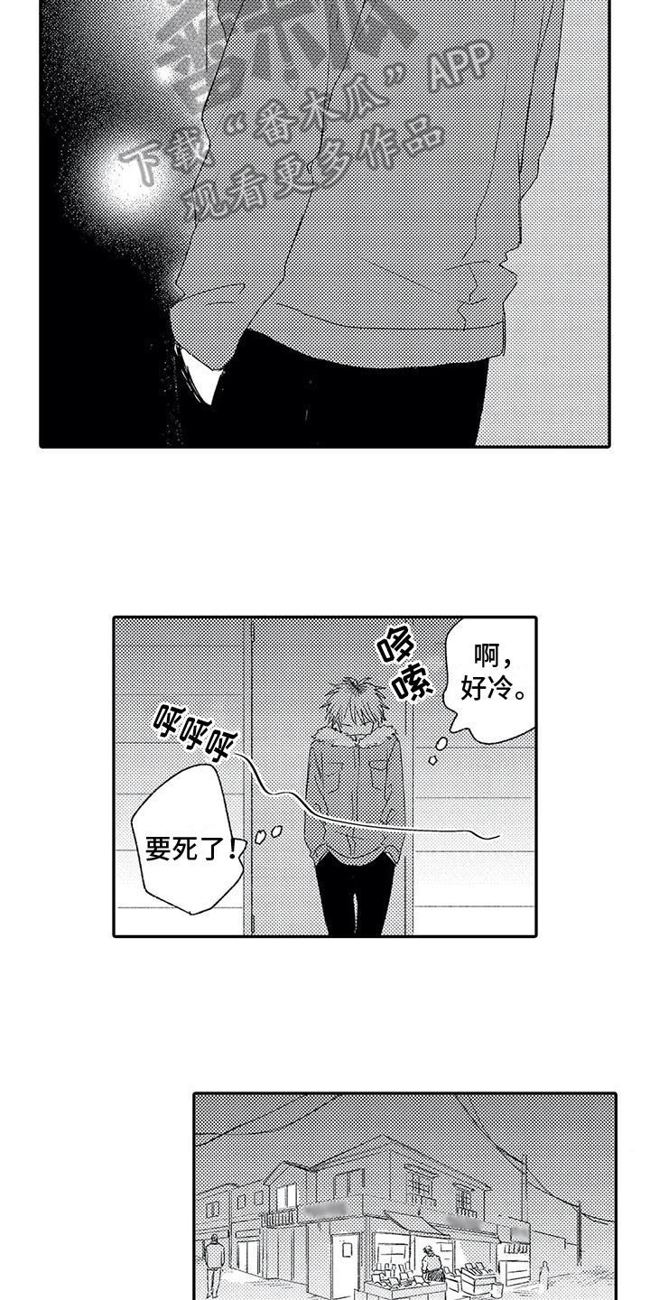 《可爱的傻瓜君》漫画最新章节第15章：客人免费下拉式在线观看章节第【8】张图片