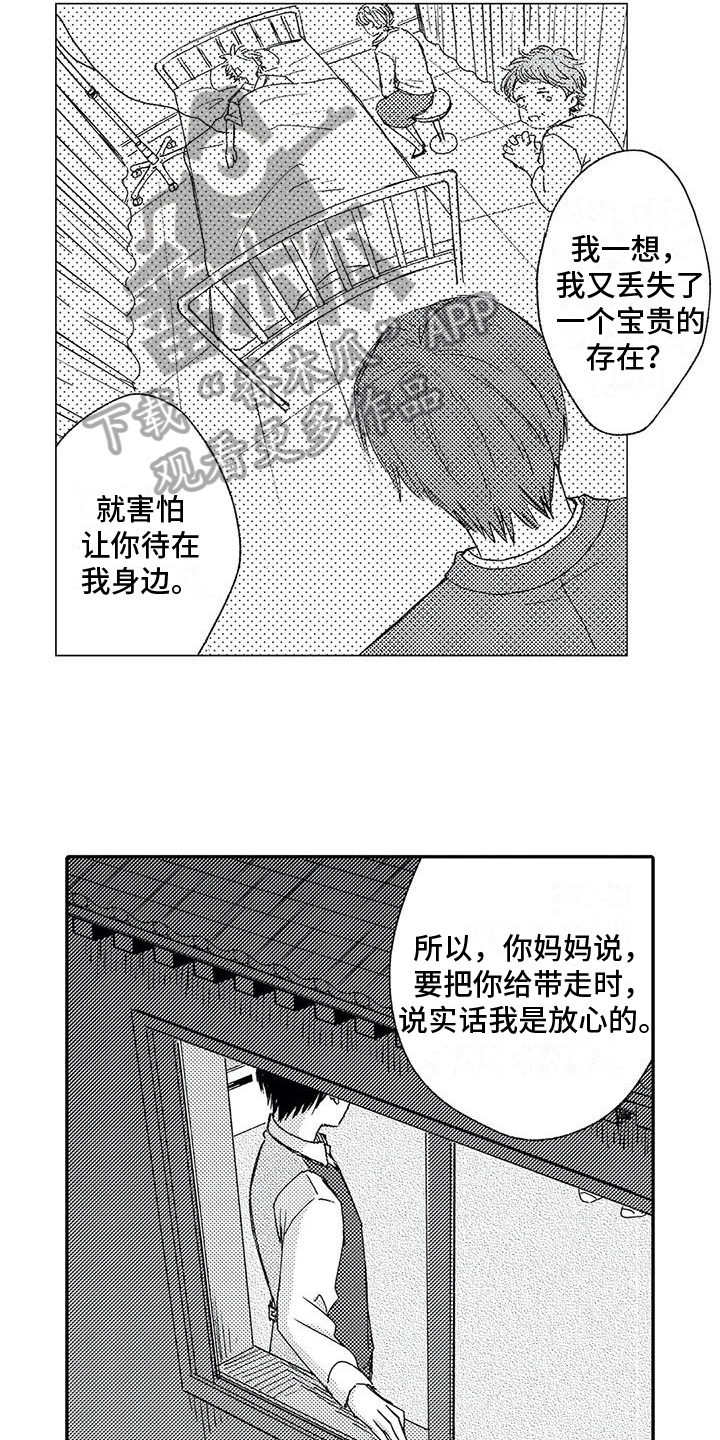 《可爱的傻瓜君》漫画最新章节第16章：再会免费下拉式在线观看章节第【3】张图片