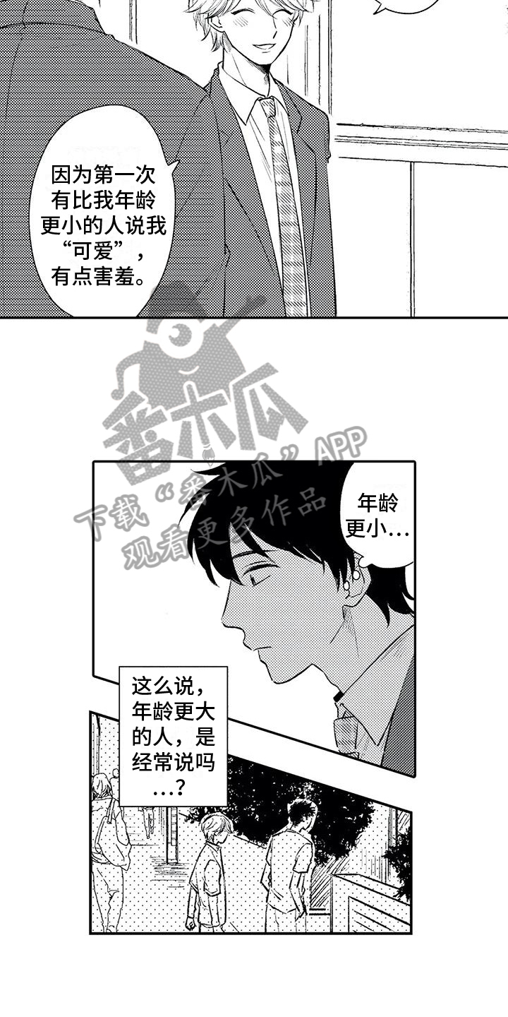 《可爱的傻瓜君》漫画最新章节第19章：坦白免费下拉式在线观看章节第【6】张图片