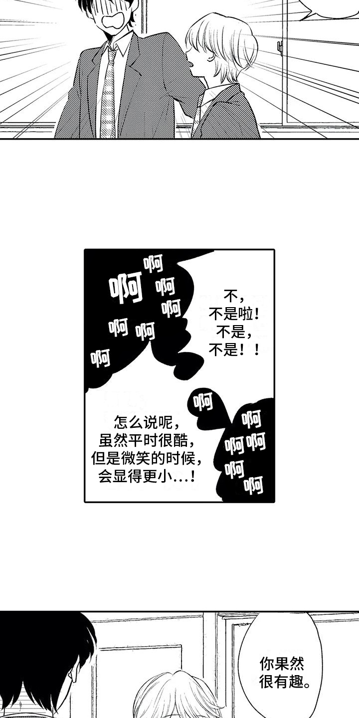 《可爱的傻瓜君》漫画最新章节第19章：坦白免费下拉式在线观看章节第【7】张图片