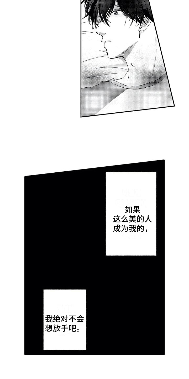 《可爱的傻瓜君》漫画最新章节第24章：纹身免费下拉式在线观看章节第【8】张图片