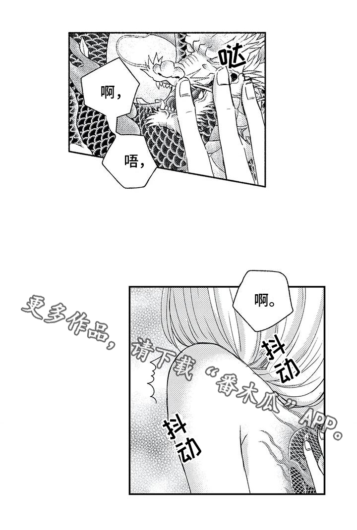 《可爱的傻瓜君》漫画最新章节第24章：纹身免费下拉式在线观看章节第【1】张图片