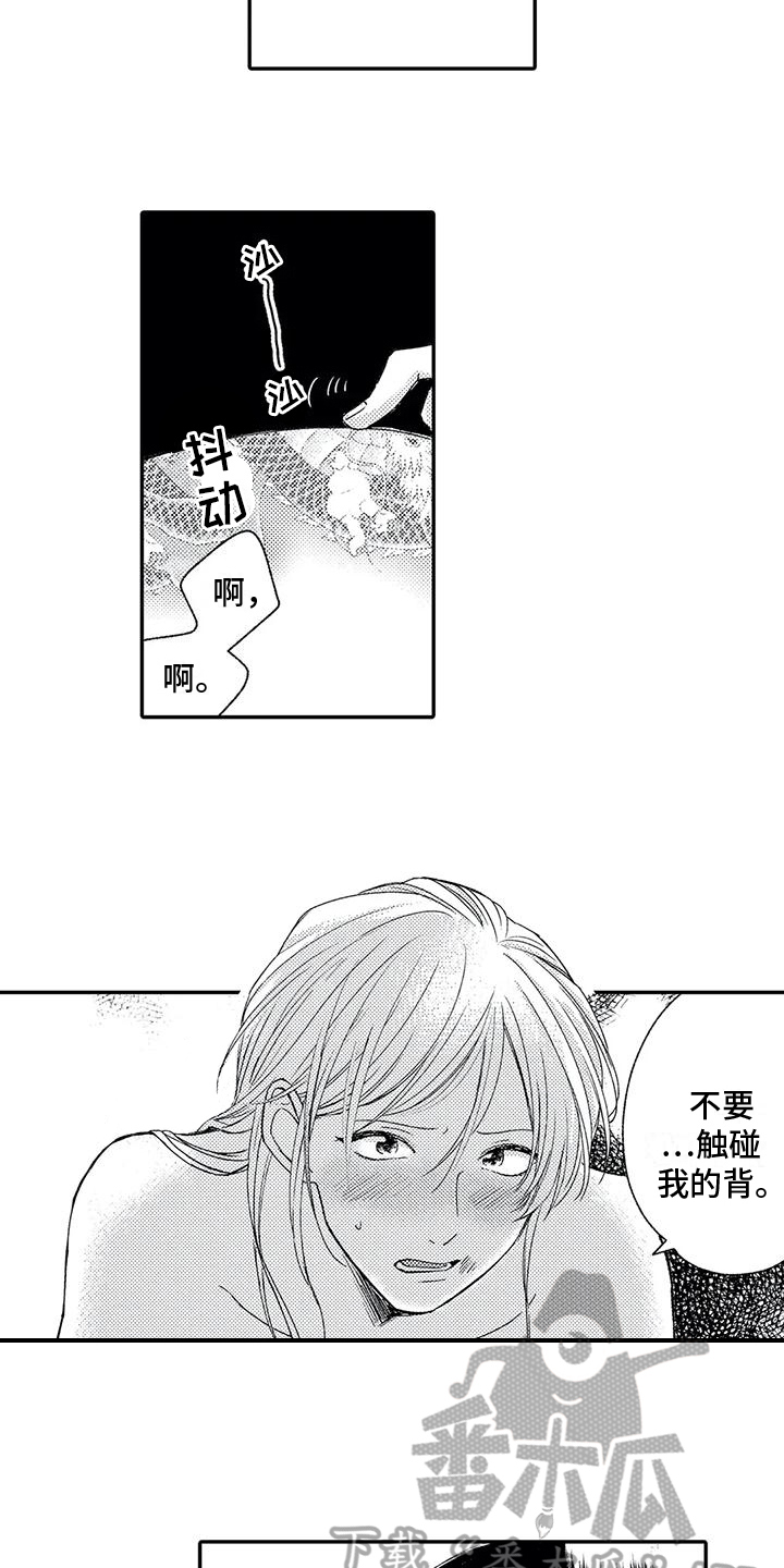 《可爱的傻瓜君》漫画最新章节第25章：报答免费下拉式在线观看章节第【7】张图片