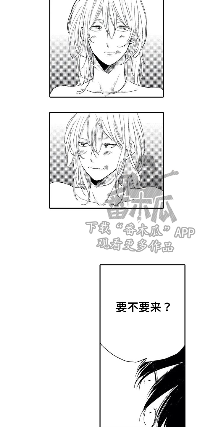 《可爱的傻瓜君》漫画最新章节第25章：报答免费下拉式在线观看章节第【12】张图片