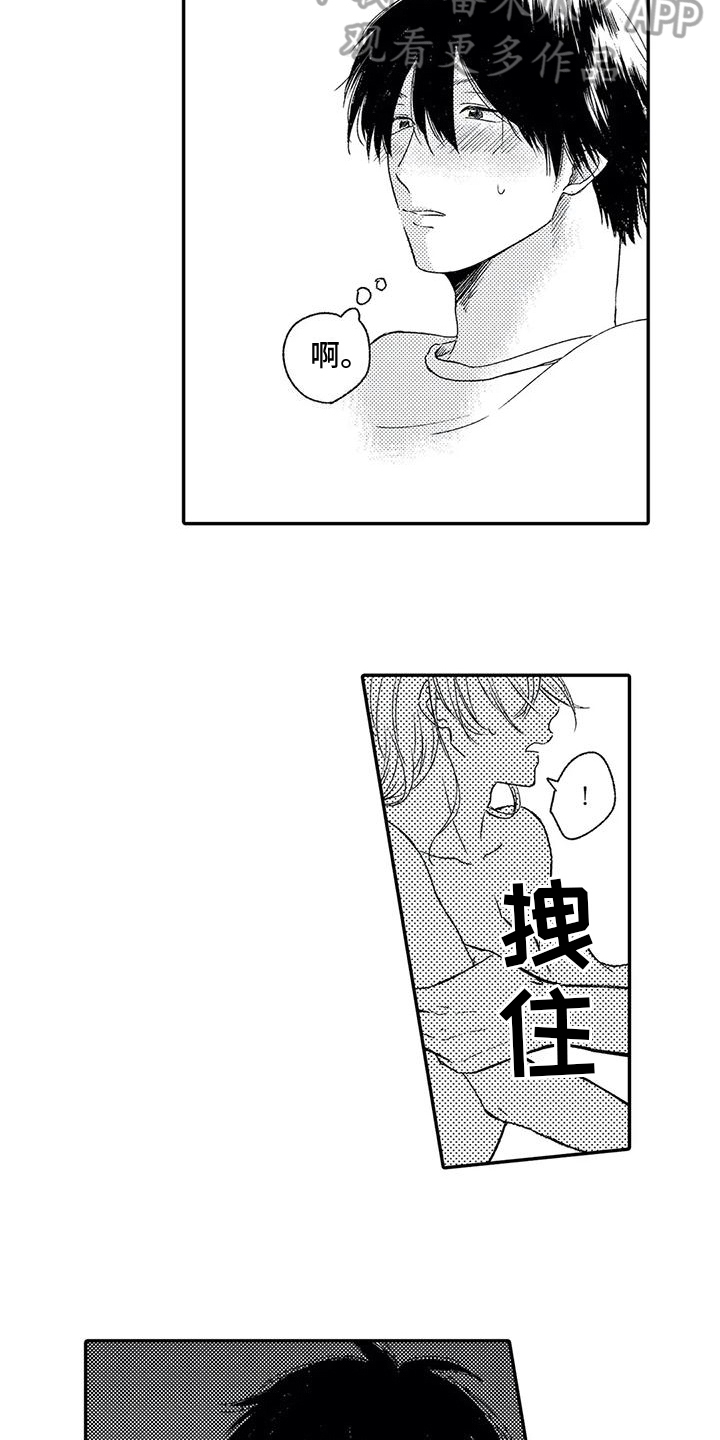 《可爱的傻瓜君》漫画最新章节第25章：报答免费下拉式在线观看章节第【6】张图片