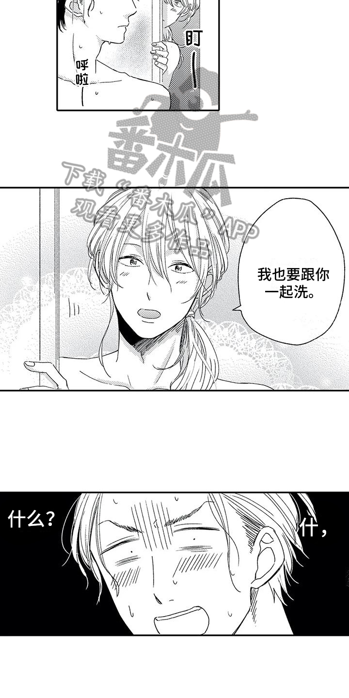 《可爱的傻瓜君》漫画最新章节第26章：钥匙免费下拉式在线观看章节第【3】张图片