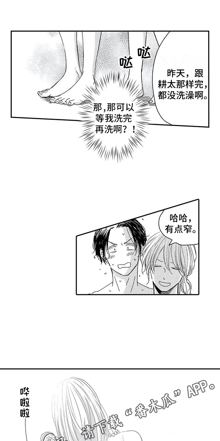 《可爱的傻瓜君》漫画最新章节第26章：钥匙免费下拉式在线观看章节第【2】张图片