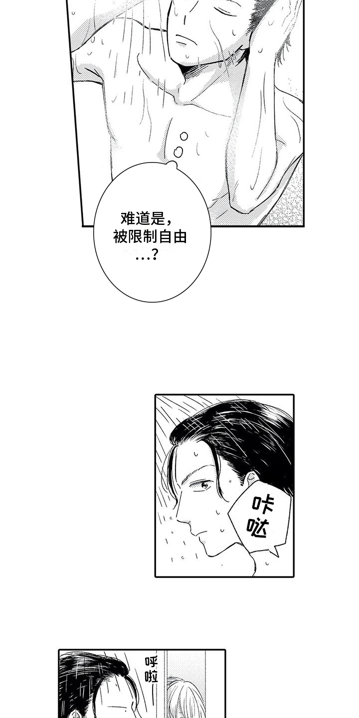 《可爱的傻瓜君》漫画最新章节第26章：钥匙免费下拉式在线观看章节第【4】张图片