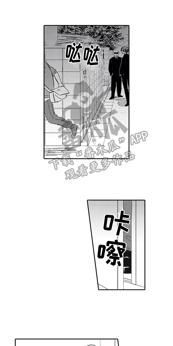 《可爱的傻瓜君》漫画最新章节第28章：勇气免费下拉式在线观看章节第【14】张图片