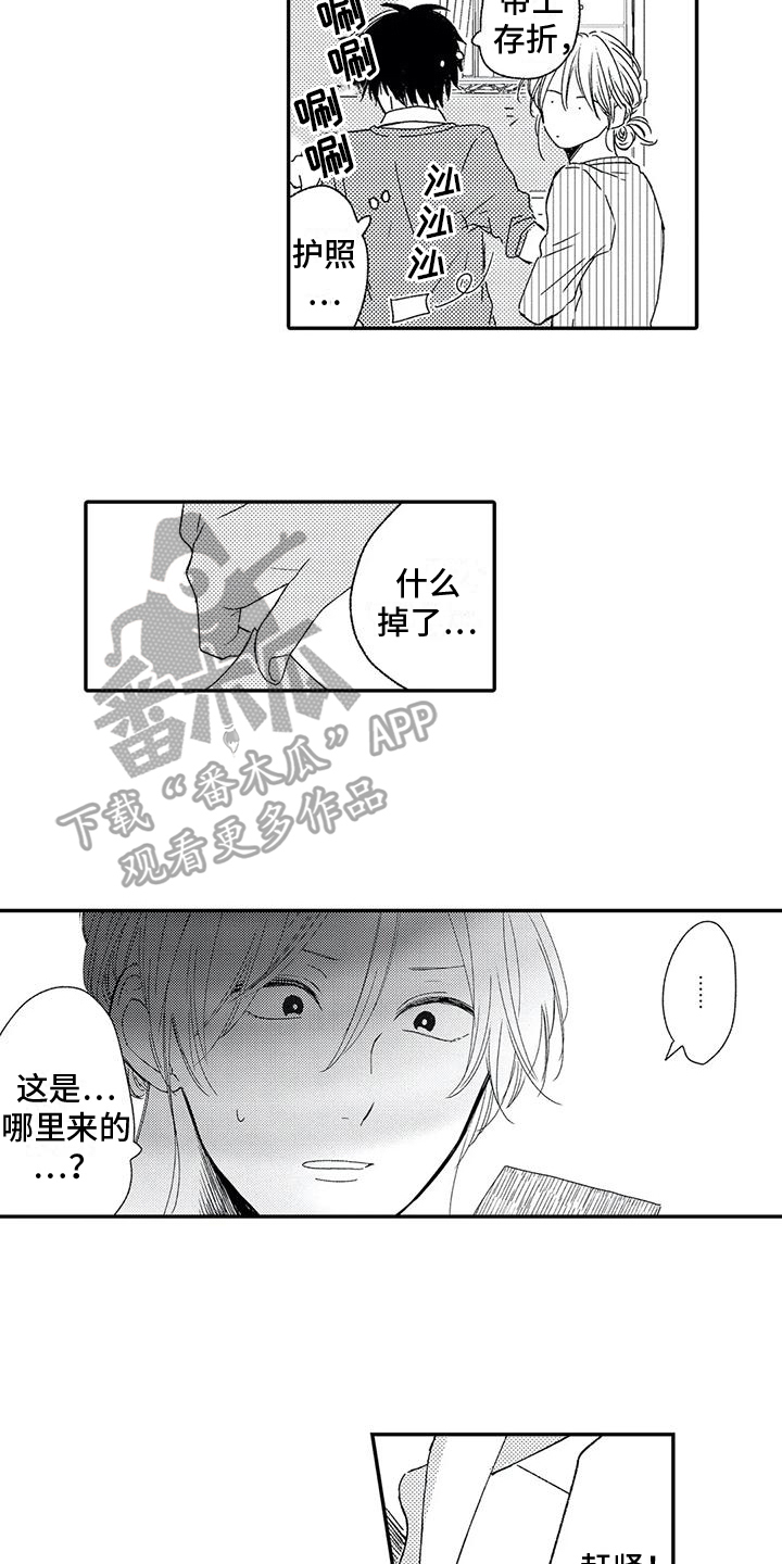 《可爱的傻瓜君》漫画最新章节第28章：勇气免费下拉式在线观看章节第【11】张图片