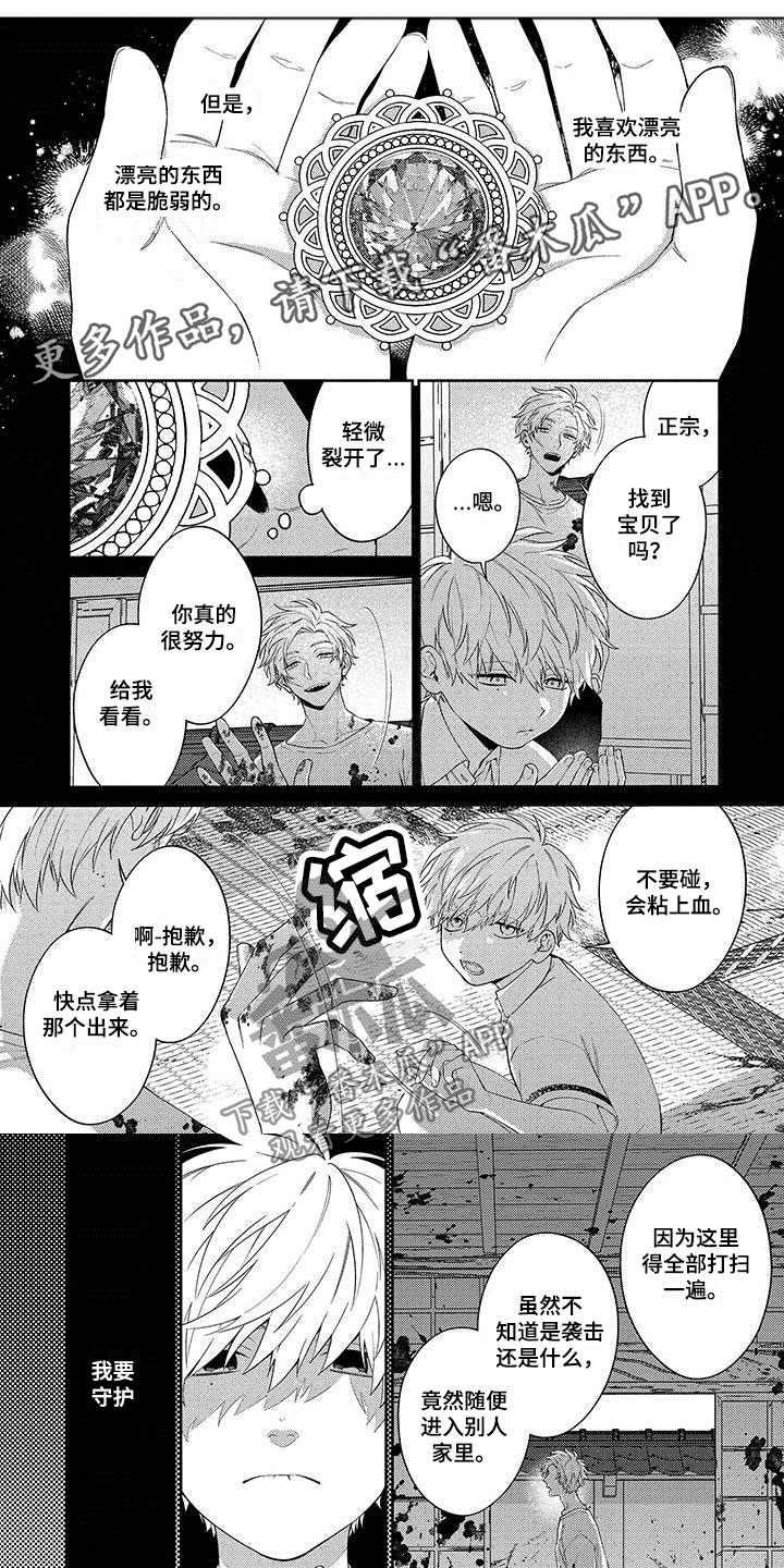 《求婚欧米伽武士》漫画最新章节第9章：儿时愿望免费下拉式在线观看章节第【6】张图片