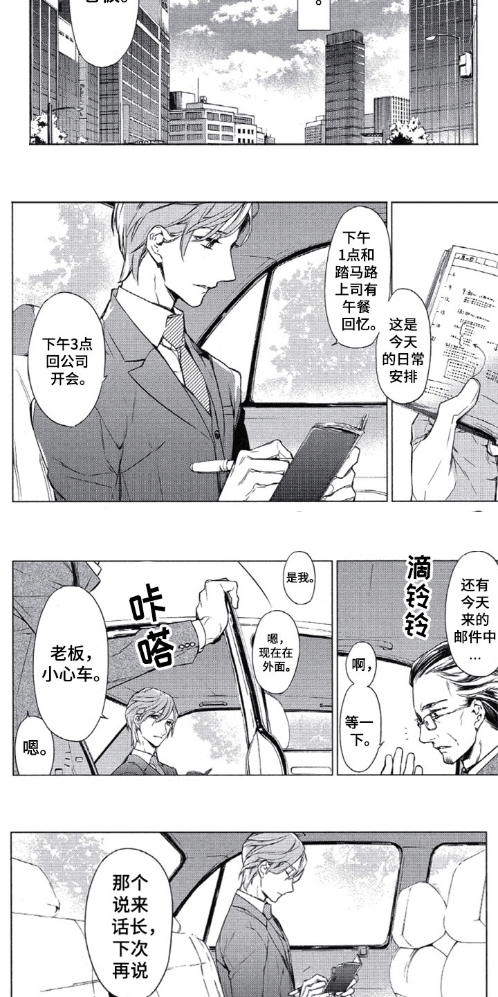 《任务数十》漫画最新章节第1章：车祸免费下拉式在线观看章节第【9】张图片