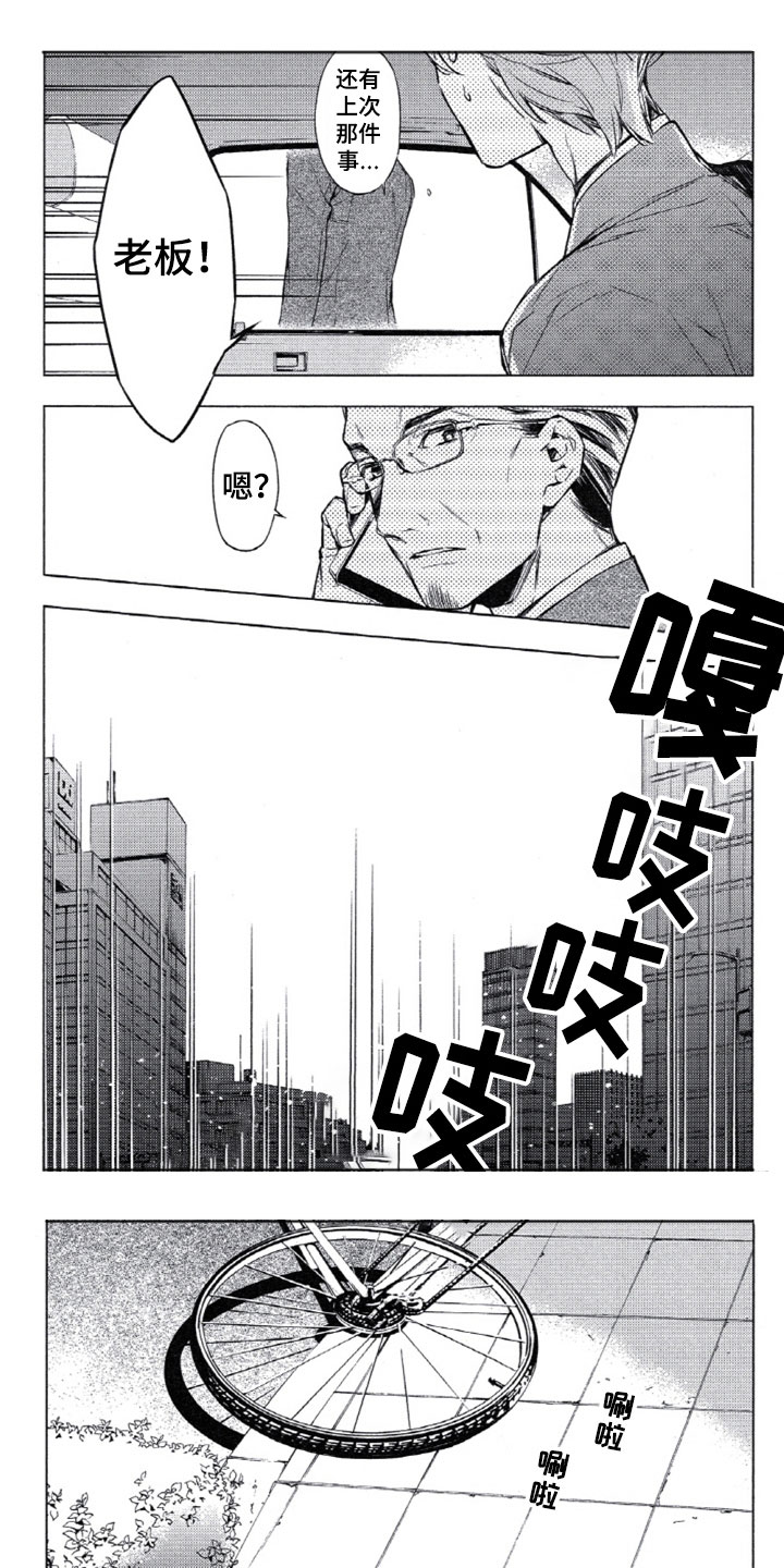 《任务数十》漫画最新章节第1章：车祸免费下拉式在线观看章节第【7】张图片