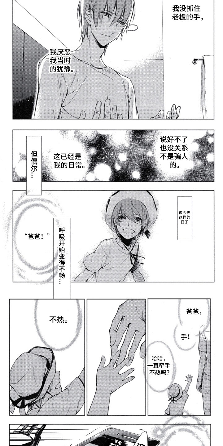 《任务数十》漫画最新章节第2章：心理咨询师免费下拉式在线观看章节第【5】张图片