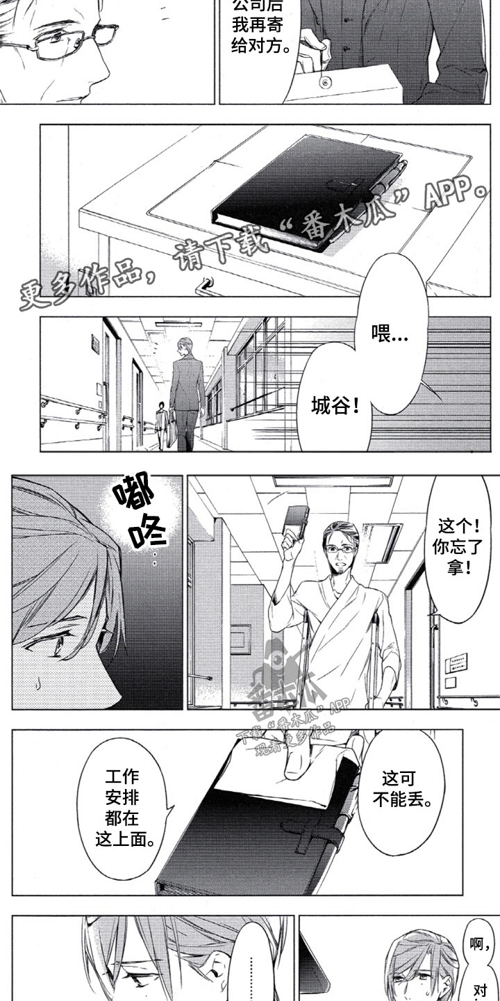 《任务数十》漫画最新章节第6章：罪恶感免费下拉式在线观看章节第【6】张图片