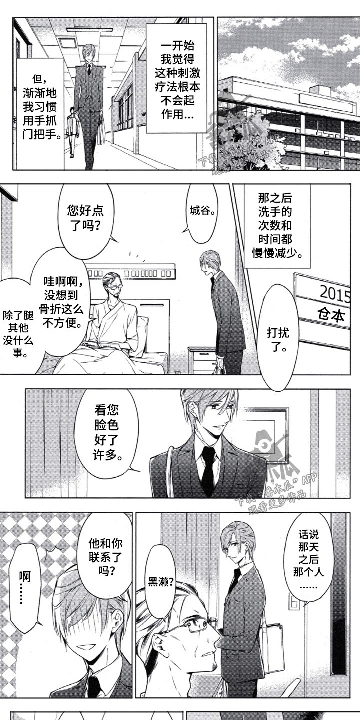 《任务数十》漫画最新章节第6章：罪恶感免费下拉式在线观看章节第【8】张图片