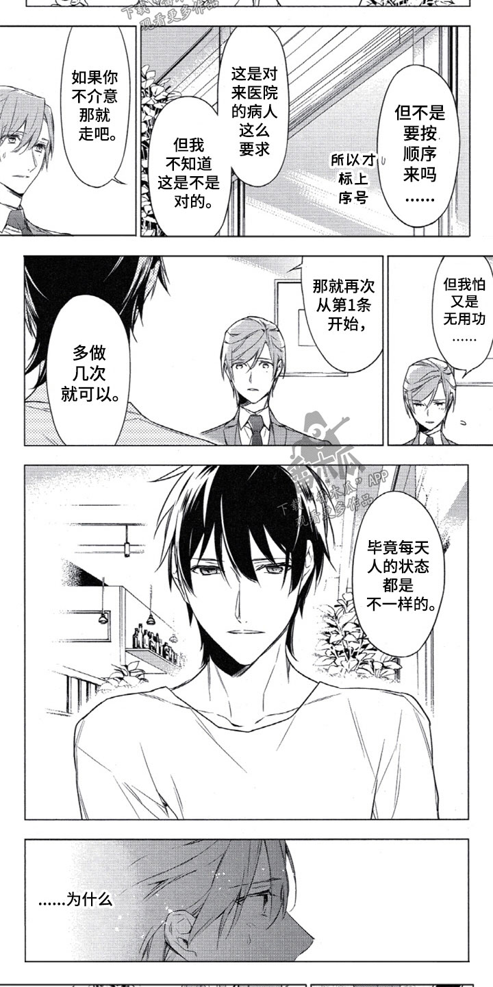 《任务数十》漫画最新章节第7章：去书店吧免费下拉式在线观看章节第【8】张图片