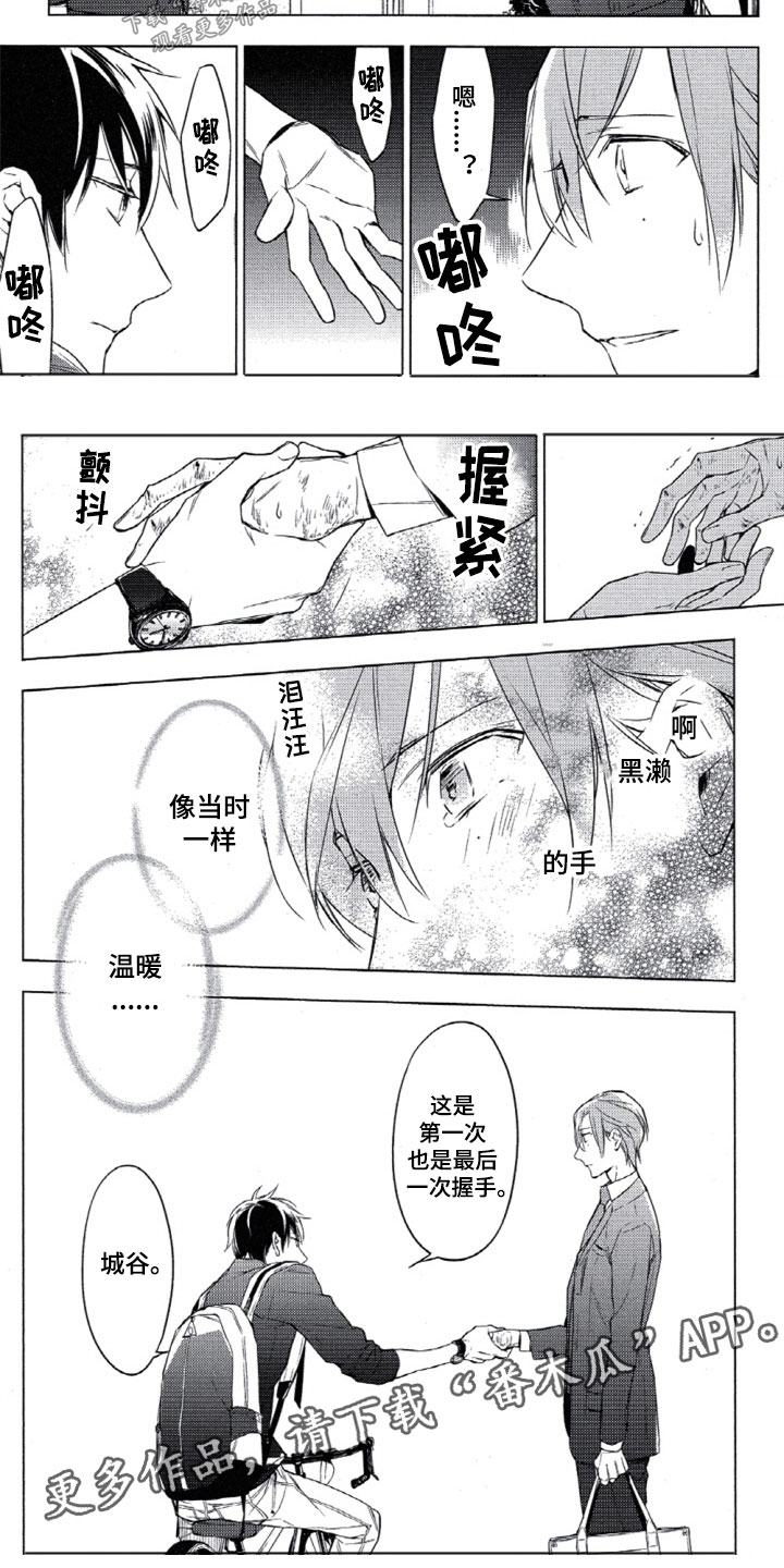 《任务数十》漫画最新章节第13章：回到原点免费下拉式在线观看章节第【7】张图片