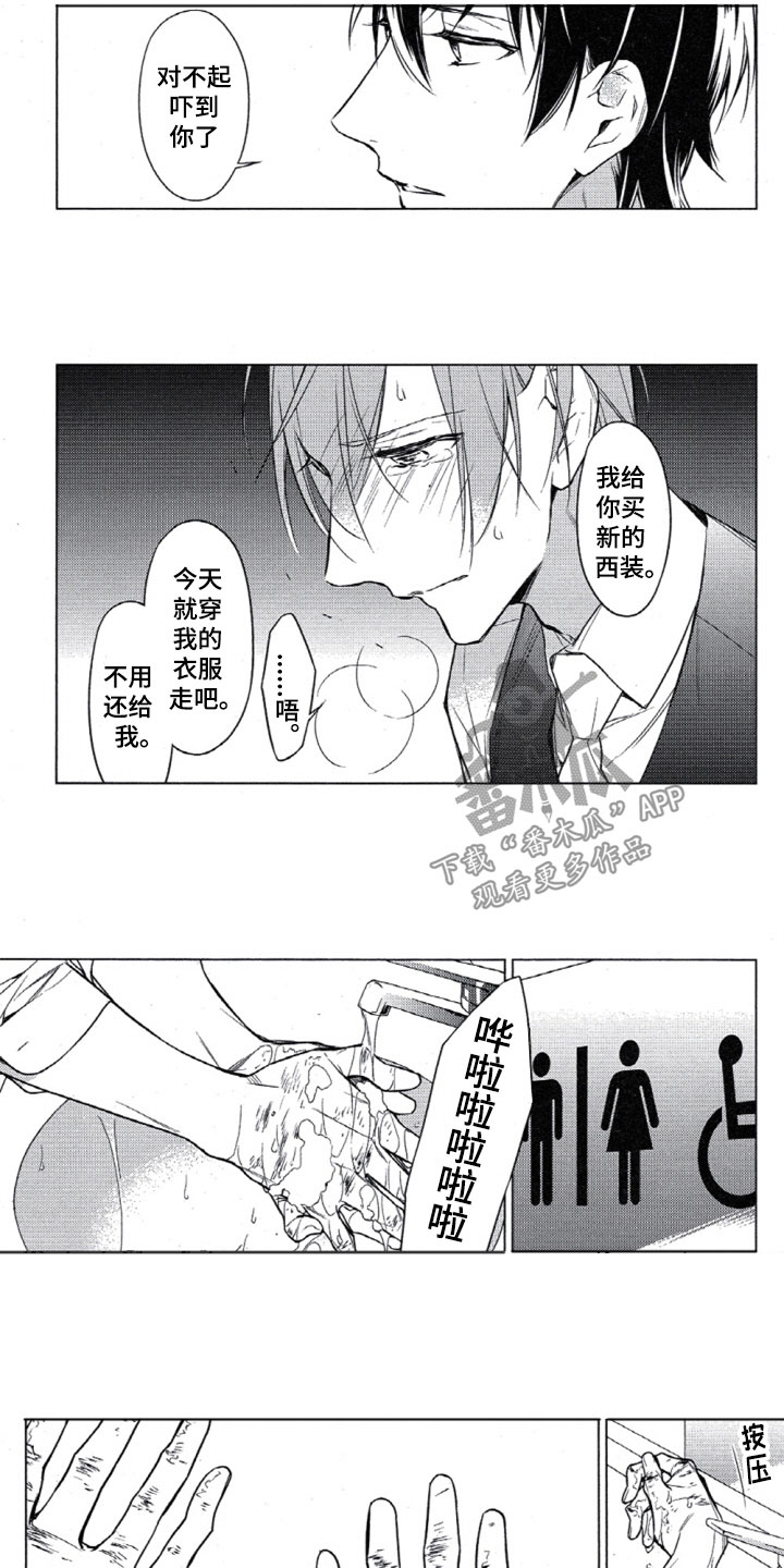 《任务数十》漫画最新章节第22章：难以跨越免费下拉式在线观看章节第【9】张图片