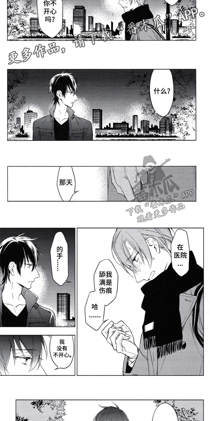 《任务数十》漫画最新章节第24章：为什么这样免费下拉式在线观看章节第【2】张图片