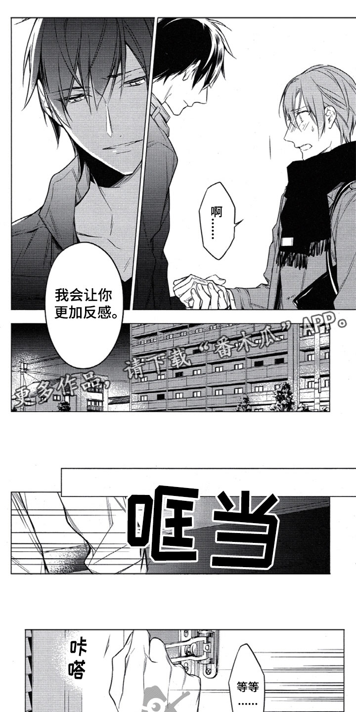 《任务数十》漫画最新章节第25章：让你更反感免费下拉式在线观看章节第【5】张图片