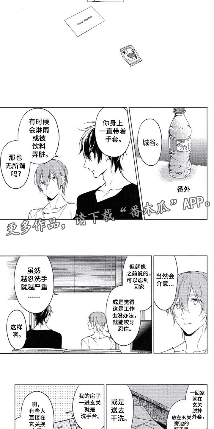 《任务数十》漫画最新章节第28章：去逛街吗免费下拉式在线观看章节第【4】张图片