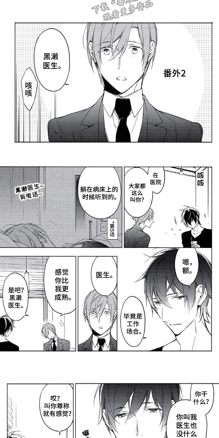 《任务数十》漫画最新章节第28章：去逛街吗免费下拉式在线观看章节第【2】张图片