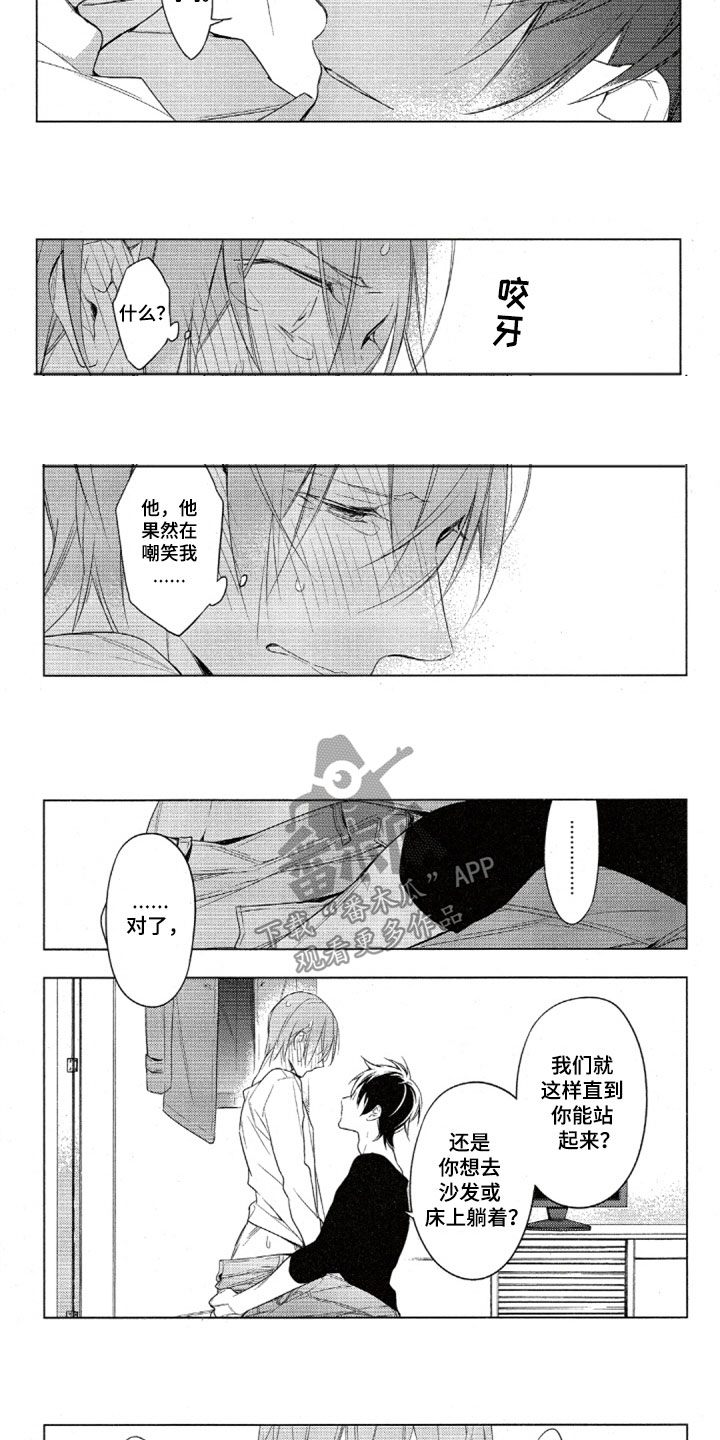 《任务数十》漫画最新章节第33章：不喜欢你免费下拉式在线观看章节第【3】张图片