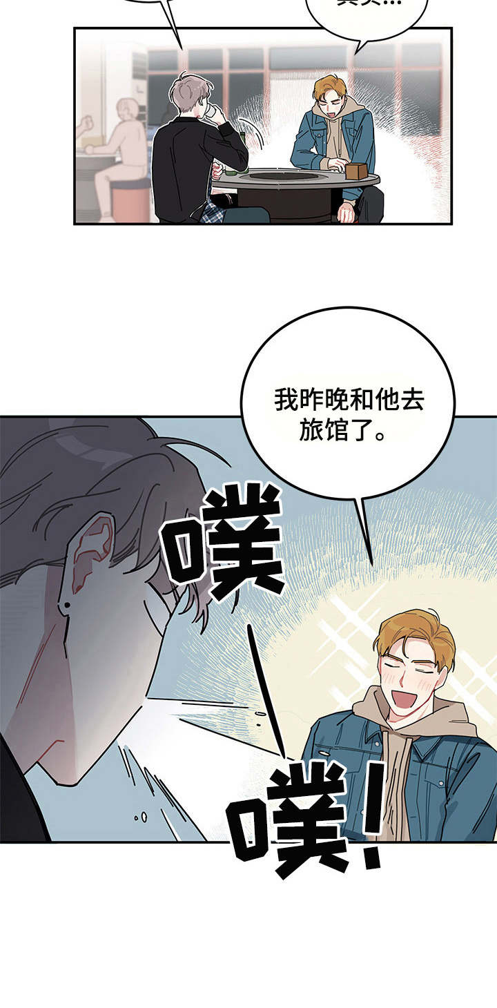 《暗生情愫》漫画最新章节第1章：不正常的人免费下拉式在线观看章节第【1】张图片