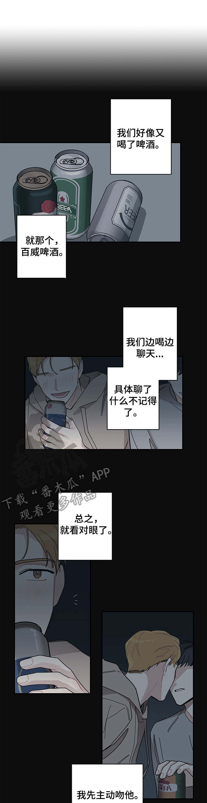 《暗生情愫》漫画最新章节第2章：放不下免费下拉式在线观看章节第【12】张图片