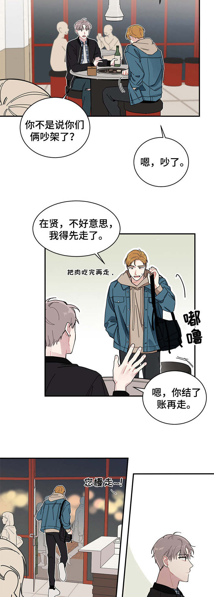 《暗生情愫》漫画最新章节第2章：放不下免费下拉式在线观看章节第【2】张图片