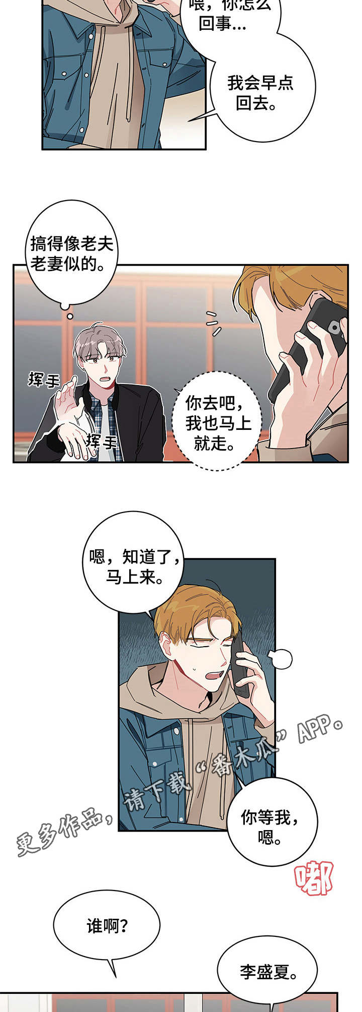 《暗生情愫》漫画最新章节第2章：放不下免费下拉式在线观看章节第【3】张图片